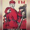 bolshevik poster